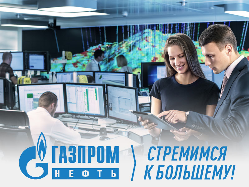 «Газпром нефть» оценила эффект от технологических проектов до 2025 года.