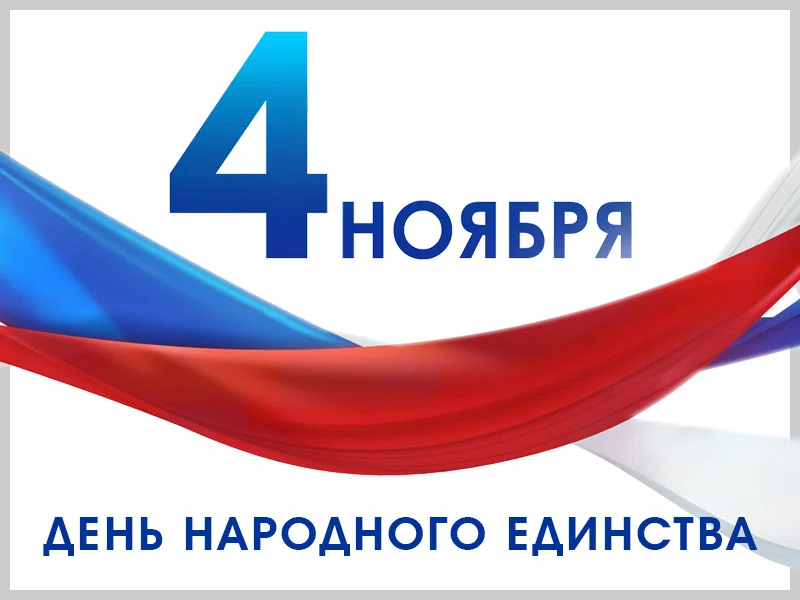 События