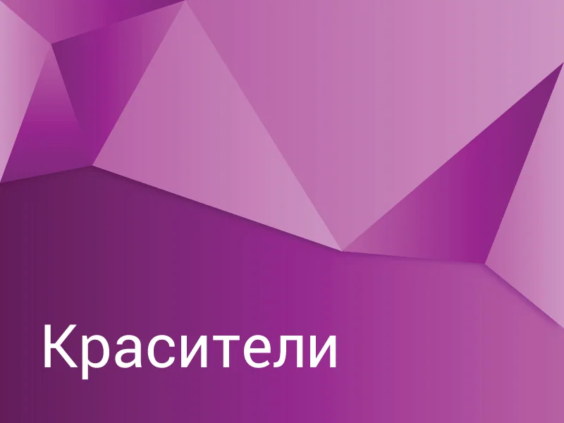 Красители для топлив CHIMTEC 